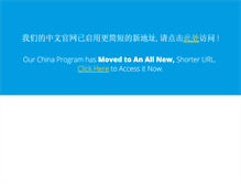 Tablet Screenshot of china.resellerclub.com